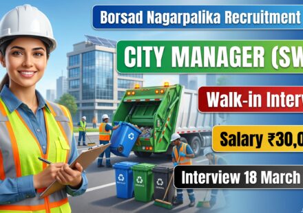 Borsad Nagarpalika Jobs, Gov Jobs, Gov Job, City Manager (SWM), SWM, sarkari jobs